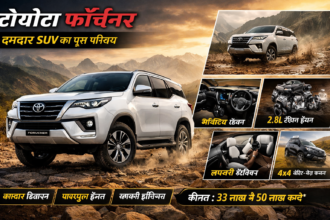 Toyota Fortuner – A Comprehensive Overview of a Powerful SUV